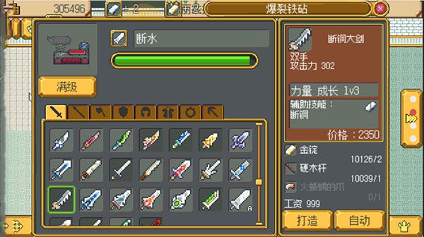 武器店物語(Weapon Shop Fantasy)