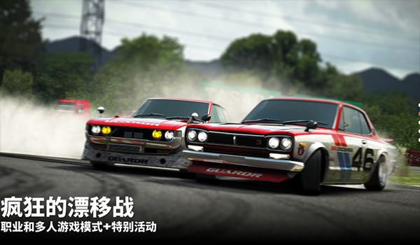 漂移傳奇2漢化版(Drift Legends 2)
