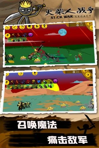 火柴人戰爭百度版