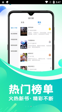 番薯免費小說app