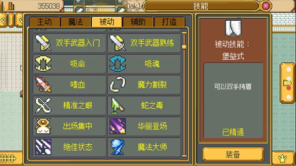 武器店物語(Weapon Shop Fantasy)