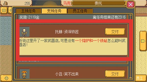 武器店物語手機完整版(Weapon Shop Fantasy)