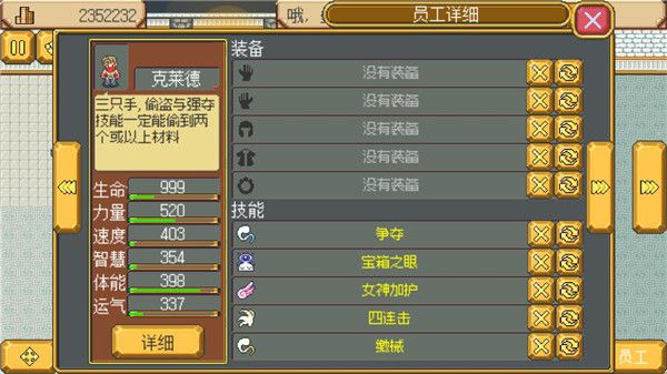 武器店物語手機完整版(Weapon Shop Fantasy)