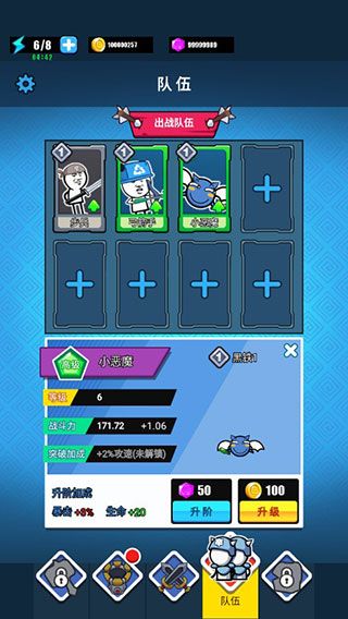 表情包戰(zhàn)爭無限金幣鉆石版