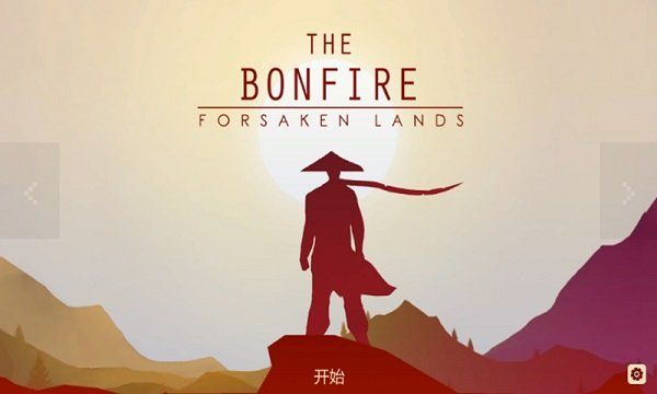 篝火被遺棄的土地(The Bonfire)