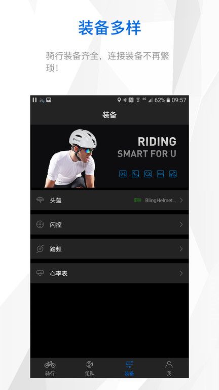 智優(yōu)運動(Smart4U)