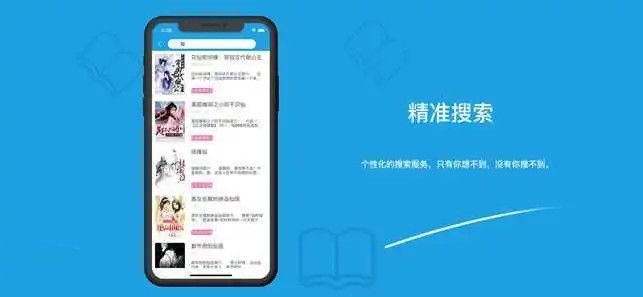 免費無廣告的小說軟件