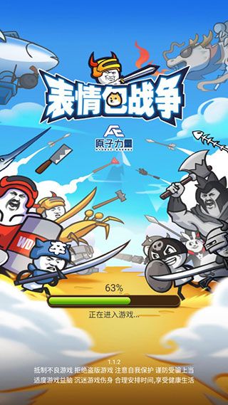 表情包戰(zhàn)爭無限金幣鉆石版