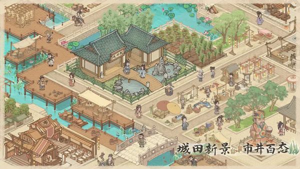 這城有良田游戲安卓版