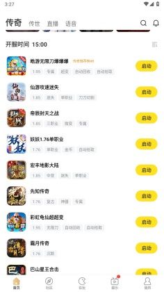 996傳奇盒子安卓版