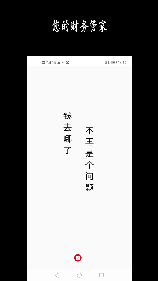 新陽(yáng)記賬