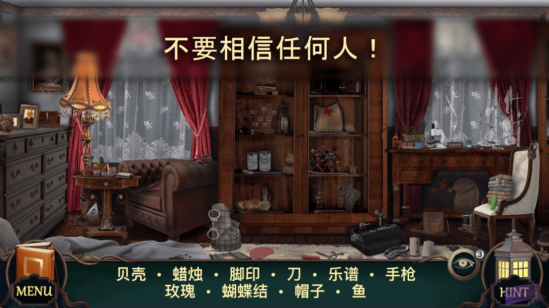 隱藏的圖畫神秘酒店(Mystery Hotel)