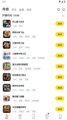 996傳奇盒子安卓版