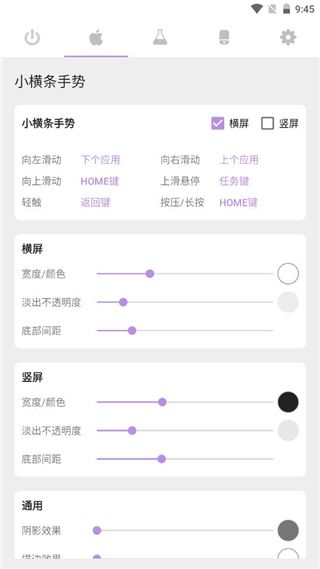 gesture手勢導航(Gesture)