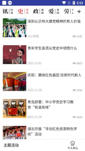 人民日報(bào)少年