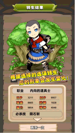 異世界轉生測試