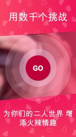 couplegame免費(fèi)版(Couple Game)
