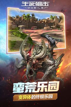 生死狙擊安卓版