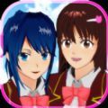 櫻花校園模擬器皇冠版(SAKURA SchoolSimulator)