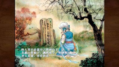 軒轅劍三外傳天之痕