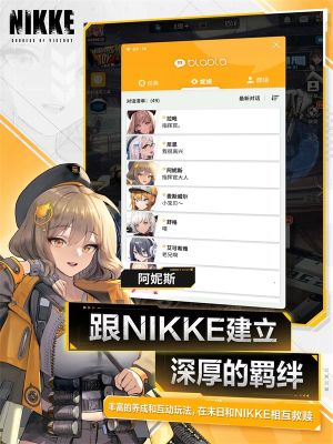NIKKE勝利女神(NIKKE)