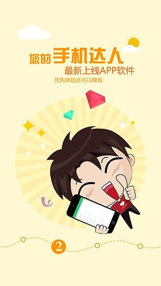 學生賺(學生賺-手機賺錢)