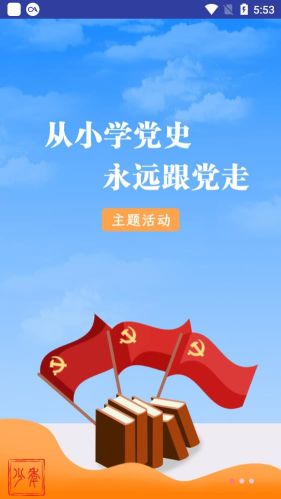 人民日報(bào)少年