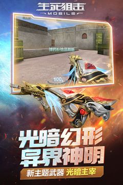 生死狙擊安卓版