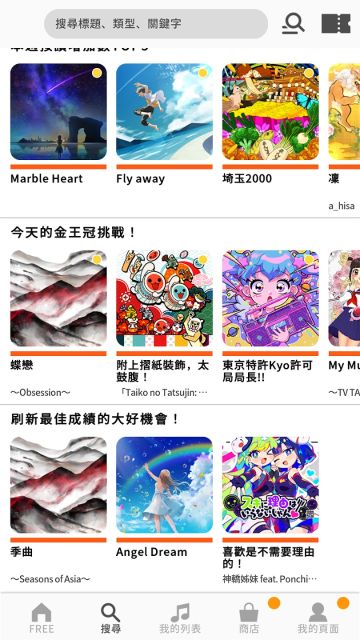 太鼓之達人(Taiko no Tatsujin)