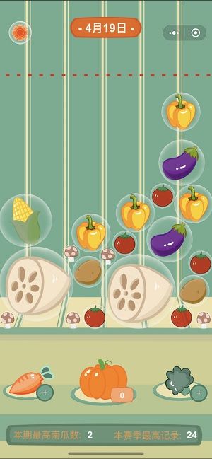 南瓜派對(Pumpkin Party)