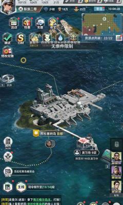 戰艦霸主