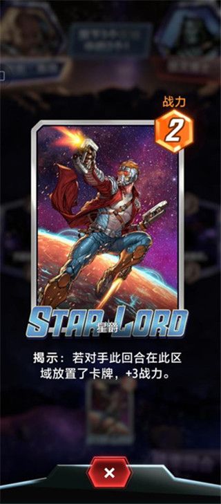 漫威瞬戰超能安卓版(SNAP)