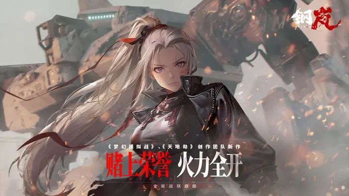 鋼嵐角色強度排行榜