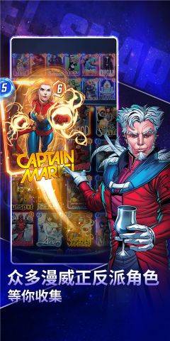 漫威瞬戰超能安卓版(SNAP)