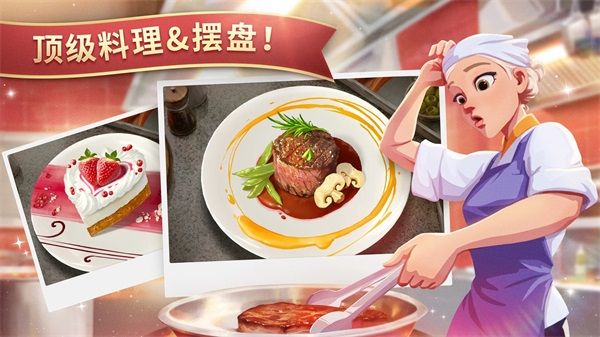 夏洛特的餐桌安卓版(tab)
