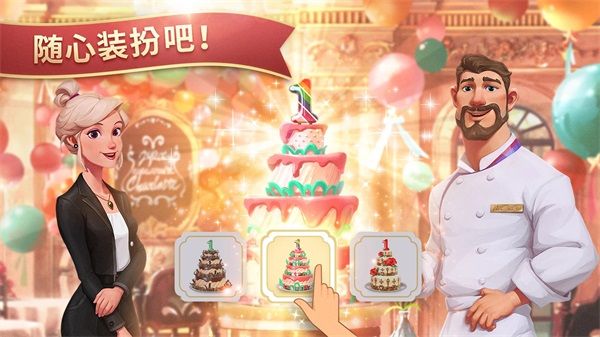 夏洛特的餐桌安卓版(tab)