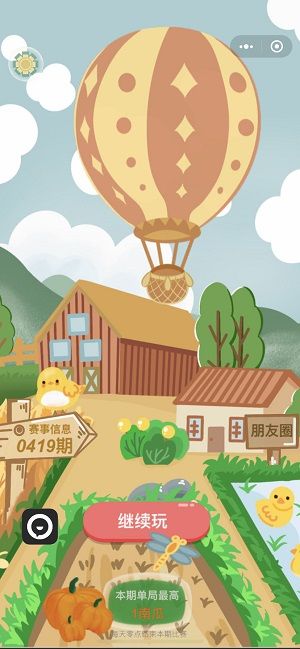 南瓜派對(Pumpkin Party)