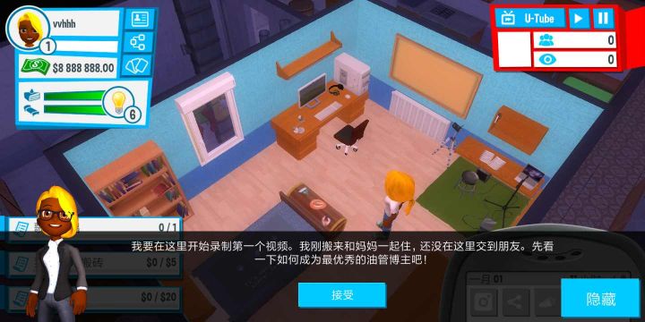 油管主播模擬器(Youtubers Life)