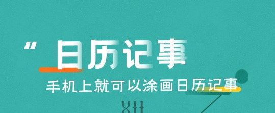 天數倒計時app下載