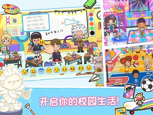 尤雅世界忙忙碌碌的生活