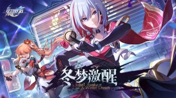 崩壞星穹鐵道鋼鐵與路燈成就怎么達成