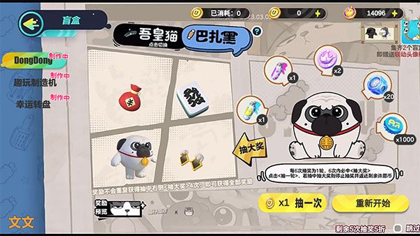 蛋仔派對巴扎黑抽獎模擬器