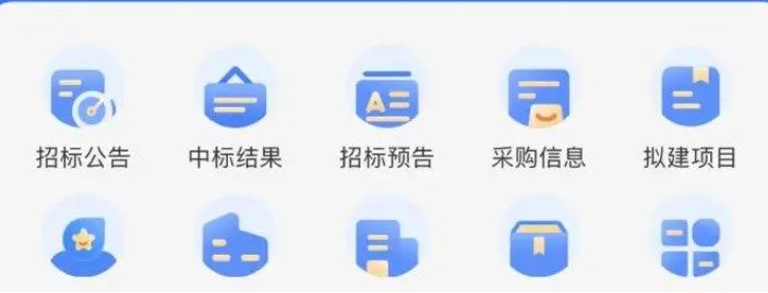 招標app排行榜前十名
