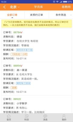 易教網