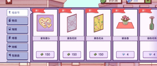 可口的披薩中文版(Pizza)