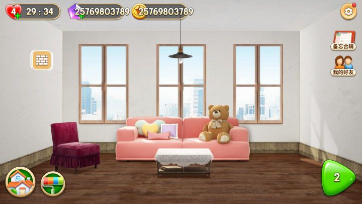 我的小家無限金幣鉆石版