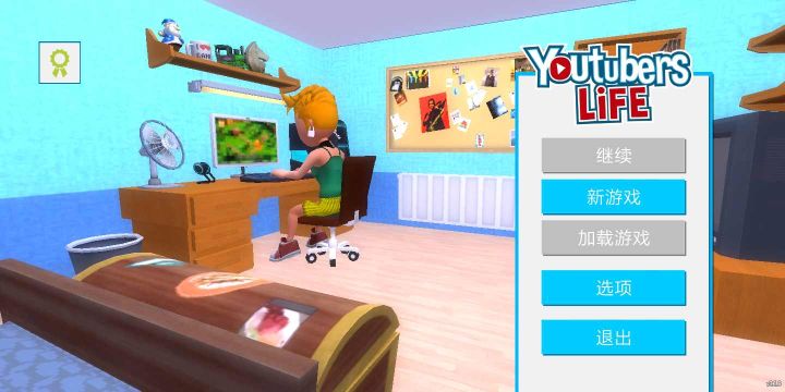 油管主播模擬器(Youtubers Life)