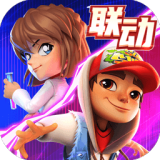 地鐵跑酷樓蘭版