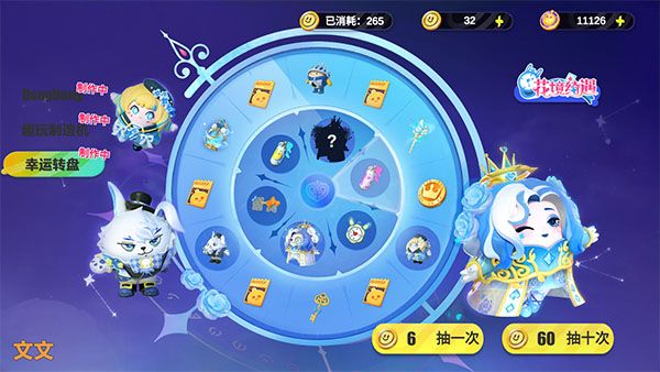 蛋仔派對巴扎黑抽獎模擬器