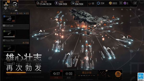 無盡的拉格朗日單機版